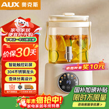 奥克斯（AUX）养生壶花茶养生桶桶水龙头烧水壶煮茶器煮茶壶玻璃花茶壶电热水壶YS126A