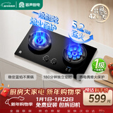 容声【国家补贴20%】燃气灶天然气煤气灶双灶家用直喷火鸳鸯灶定时大火力5.2KW猛火灶具一级能效JZT-A