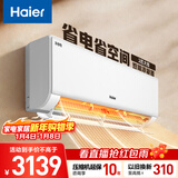 海尔空调净省电 2匹 双排铜管 新一级能效变频节能 冷暖两用 卧室大挂机  家电国家补贴 KFR-48GW/E1-1