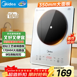 美的（Midea）铂钻家用电磁炉 电陶炉 新型电磁灶2200W火锅炉大功率炒菜烧水一体面板超薄 MC-E22B20
