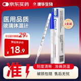 KANG HUA水银体温计宝宝婴幼儿童医用成人家用腋下口腔测温度探热针体温表