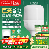 FSL佛山照明LED灯泡大功率节能灯具E27大螺口25W白光6500K柱形