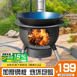 智扣柴火灶家用农村柴火炉铁锅炖灶台户外移动加厚大锅做饭取暖柴火炉 加厚68cm【3炉圈】
