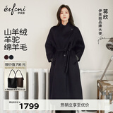 伊芙丽（eifini）【送水桶包】蒋欣代言羊毛羊绒毛呢外套收腰系带立领大衣2025冬季 藏冬青 送价值798水桶包 S 100-110斤