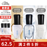 Miss Candy健康指甲油可撕拉无刺激性气味持久快干美甲套装底油亮油护甲油 SC213套装（底油+亮油+顶油）