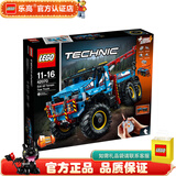 LEGO 科技机械组 仿真模型 高难度拼插积木 男孩女孩礼物 42070 6X6可遥控全地形卡车