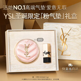 YSL圣罗兰粉气垫B10遮瑕持久滋润防晒化妆品生日礼物送女友圣诞礼物
