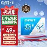 忆捷（EAGET）64GB TF（MicroSD）存储卡  U3 V30 行车记录仪&安防监控专用内存卡 高速耐用 读速100MB/s