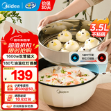 美的（Midea）电炒锅不粘锅一体插电多功能铁锅电炒锅多功能一体2025新款炒菜锅插电一体家用蒸煮煎炒多用途锅 3.5L 【配蒸笼 油温红灯提醒】HCG2572