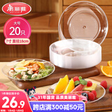 美丽雅 一次性盘子7英寸*20只装 食品级蛋糕水果试吃烧烤餐碟