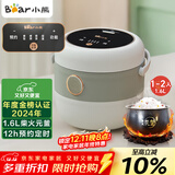 小熊（Bear）电饭煲 电饭锅家用1-2人 智能预约多功能 一人小型迷你电饭煲米饭锅微压1.6升 DFB-B16C1