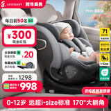 ledibaby乐蒂宝贝婴儿童安全座椅0-4-12岁汽车用宝宝座椅车载可坐躺 太空舱Pro+官配版【月影灰】