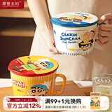 摩登主妇蜡笔小新联名日式泡面碗带盖宿舍用学生大号泡面杯面碗 蜡笔小新泡面碗【粉】