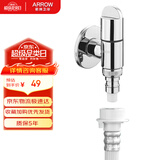 箭牌（ARROW）洗衣机水龙头水嘴黄铜4分通用接头专用脱落自动止水止水阀角阀