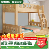 金柏栎 实木床 上下铺 小孩床 实木双人高低床母子床组合 双层床上下床 爬梯床+抽屉+上下床垫 上115下135长200