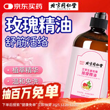 同仁堂艾草生姜玫瑰精油按摩推拿刮痧油拔罐刮痧仪器刮痧板500ml/瓶