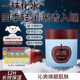 宝玑米微醺晚安冷霜200g 霜降红釉香润肤乳保湿清爽留香香氛生日礼物