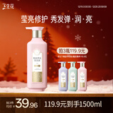 三生花百雀羚洗发水精油香氛莹亮修护洗发露500ml持久留香洗头膏男女士