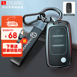 绅创大众汽车钥匙套POLO桑塔纳速腾朗逸途观捷达宝来传奇捷达VA3扣