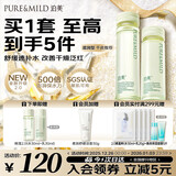 泊美鲜纯珍萃保湿水乳150ml+120g补水舒缓呵护红敏滋润型节日礼物