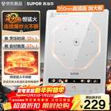 苏泊尔（SUPOR）风火轮系列电磁炉家用连续猛火电陶炉电磁灶电池炉火锅超薄大功率电炉一体大面板电火灶C22-IA865D