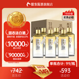 热活 酱香型白酒 53度贵州大曲口粮酒500ml*6 整箱装