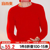 宜而爽【三层加厚100%纯棉】男士保暖上衣全棉秋衣男圆领打底棉毛衫秋冬