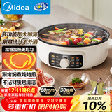 美的（Midea）家用电饼铛烙饼锅 三明治机早餐煎烤机电火锅 电炒锅烤肉锅 60mm加深 多功能锅 抗菌电煎锅JKE3062