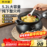 炊大皇 陶瓷煲 5.2L砂锅煲汤熬药煮粥焖饭炖锅 养生汤锅大肚煲明火使用