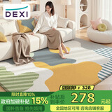 得喜（DeXi）客厅地毯卧室大面积加厚轻奢高级感家用地毯客厅可机洗140x200cm
