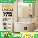 猛犸象智能实木浴室柜E0级板材陶瓷一体盆洗手盆柜组合选配mini洗衣机T8 智能消毒高配版-带洗衣机100cm