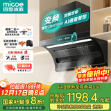 四季沐歌油烟机家用顶侧双吸抽油烟机大吸力厨房抽烟机脱排油烟机免拆自清洗抽烟机一级能效侧顶吸油烟机 [变频升级]Q30E-28爆吸|九档变频|语音控制