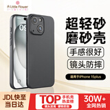 ALittleFlower【全网热销30W+不易发黄】适用苹果15plus手机壳iphone15plus保护套全包超薄磨砂防摔硅胶款午夜黑