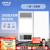 欧普（OPPLE）风暖浴霸超薄浴室取暖器卫生间暖风机集成吊顶 套餐1