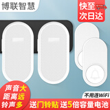 博联智慧 室外防水无线门铃 超远距离家用一二拖二电子遥控门铃 入户叮咚门钟 老人一键呼叫器