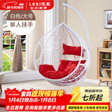 乐系（LEXI） 吊椅双人鸟巢秋千吊篮家用室内阳台吊兰户外吊床藤椅摇篮椅躺椅 单人白色细藤加大号 静音款