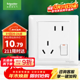 施耐德电气 错位五孔插座带开关 86型一开五孔电源开关插座面板睿意系列白色