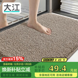 大江地垫卫生间脚垫浴室门口吸水垫厕所浴室防滑地垫50x80cm