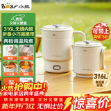 小熊（Bear）便携式烧水壶 折叠烧水杯316L不锈钢电热水壶 旅行出差 0.6L小容量迷你一体无缝内胆 ZDH-D06P1