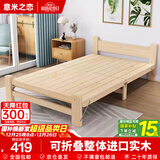 意米之恋实木折叠床单人床双人出租房床家用成人简易小床1.2m宽 ZD1-03