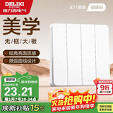 德力西(DELIXI)开关插座面板 CD821系列 四联四开双控开关 时尚白大板