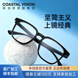 依视路（ESSILOR）男女款商务超轻镜框可配依视路镜片光学近视定制防蓝光平光眼镜 TR90-全框-1156BK-黑色 镜框+依视路A4防蓝光1.56现片