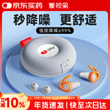 爱视易耳塞防噪音睡觉睡眠专用超级隔音不伤耳朵超强降噪助眠睡觉静音