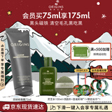 悦木之源（Origins）泥娃娃面膜75ml清洁毛孔物理去黑头提亮涂抹泥膜送女友生日礼物