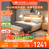 EON HOME床 北欧实木床双人床主卧储物大婚床夜灯充电软靠床 软靠床+床头柜*1 1.8*2.0米(大板框架款)