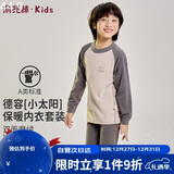 俞兆林儿童保暖内衣男女童秋衣秋裤宝宝加厚中领德容套装 风尚灰 140 
