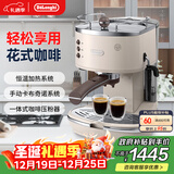 德龙（Delonghi）【政府补贴】咖啡机 复古半自动咖啡机 小型家用意式浓缩泵压手动奶泡 ECO310.VBG 奶油白圣诞礼物