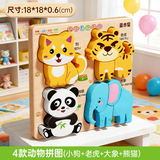 宝贝趣儿童立体拼图板木质蒙氏早教益智配对板积木手工玩具礼物识字拼图