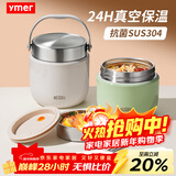 ymer双层保温桶饭盒超长提桶上班族学生带饭自营新款不锈钢装汤壶碗