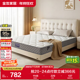全友家居 床垫护脊椰丝绵软硬适中席梦思床垫子1.8米弹簧床垫政府补贴